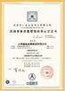 ประเทศจีน Shanghai Miandi Metal Group Co., Ltd รับรอง
